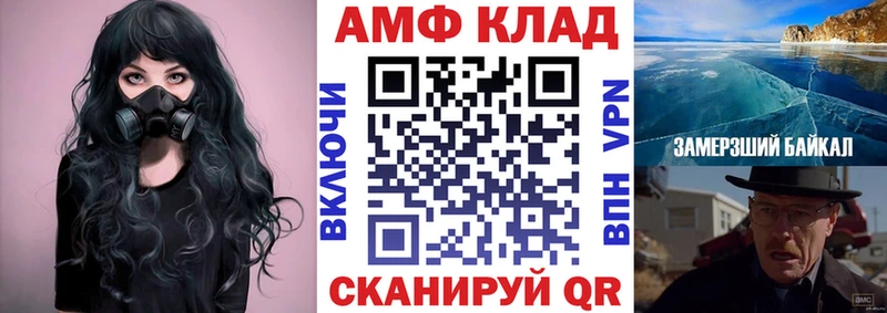 АМФ Розовый купить закладку Александровск-Сахалинский