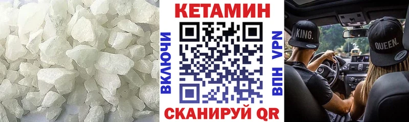 купить закладку  Александровск-Сахалинский  Кетамин VHQ 