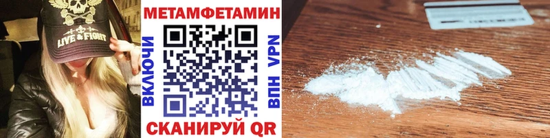Метамфетамин Methamphetamine  Александровск-Сахалинский 