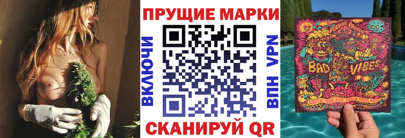 Марки N-bome 1500мкг  Александровск-Сахалинский 