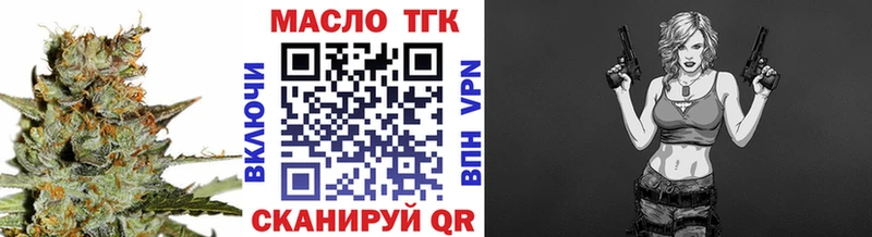ТГК жижа  Александровск-Сахалинский 